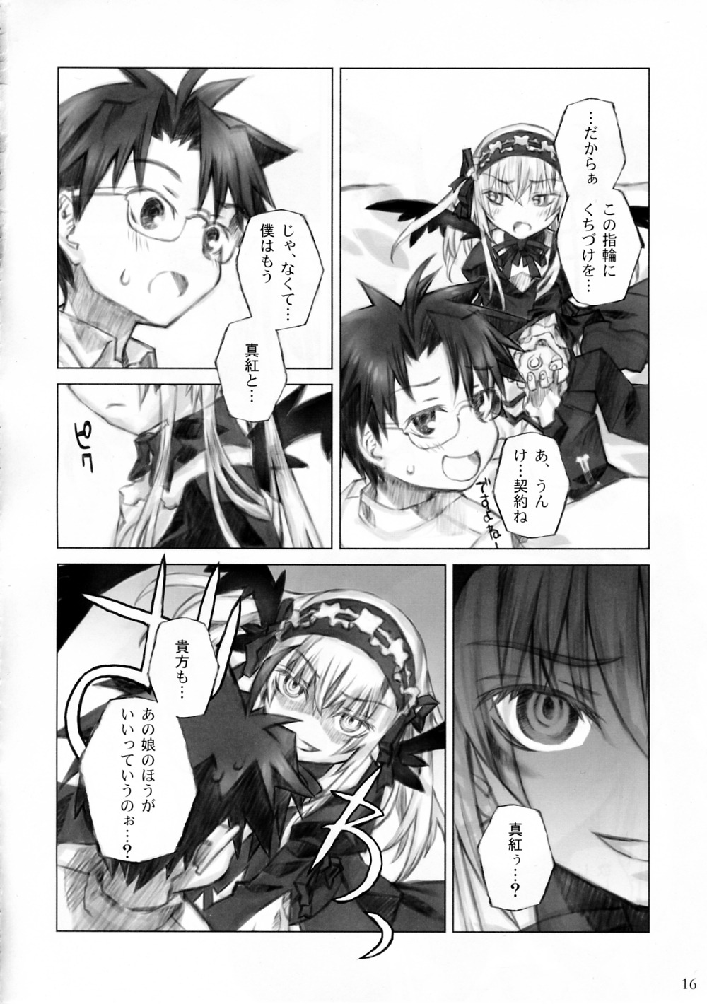 1boy 2girls blush comic doujinshi doujinshi_#86 frills fujimaru_ritsuka_(male) glasses greyscale hairband image lolita_hairband long_hair long_sleeves looking_at_viewer monochrome multiple multiple_girls smile sweatdrop