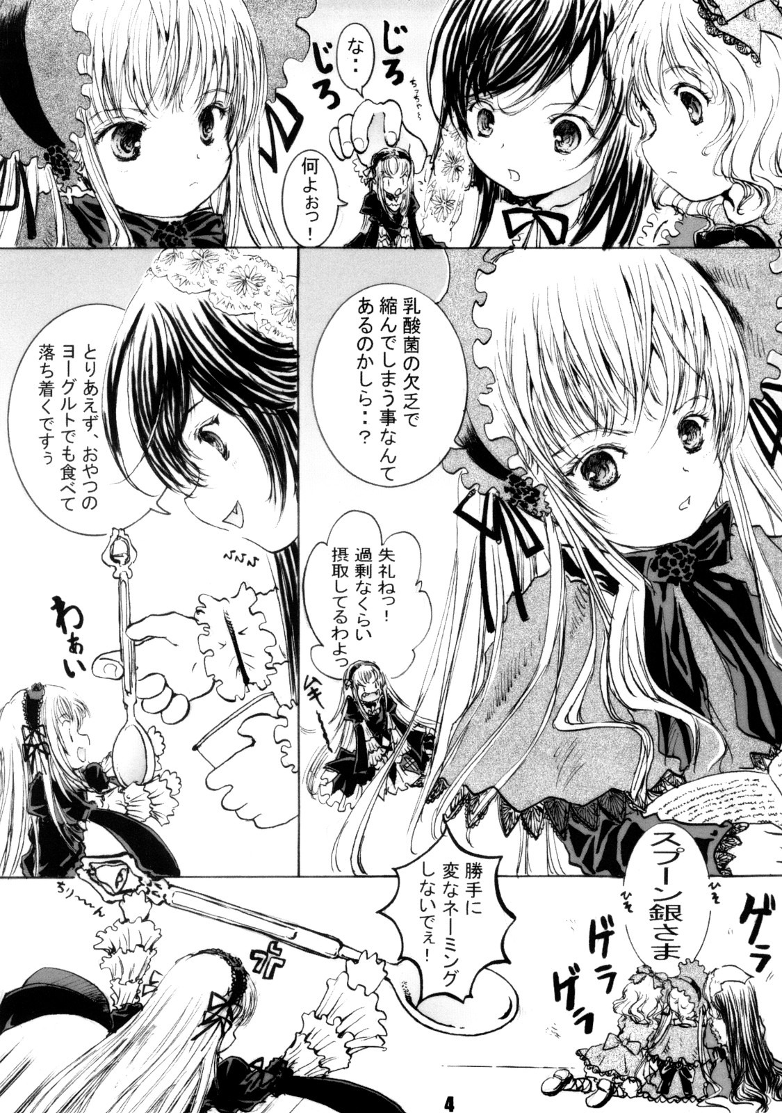 1-1 blush bonnet chibi comic doujinshi doujinshi_#146 dress greyscale hairband image long_hair monochrome multiple multiple_girls open_mouth shinku smile suigintou twintails