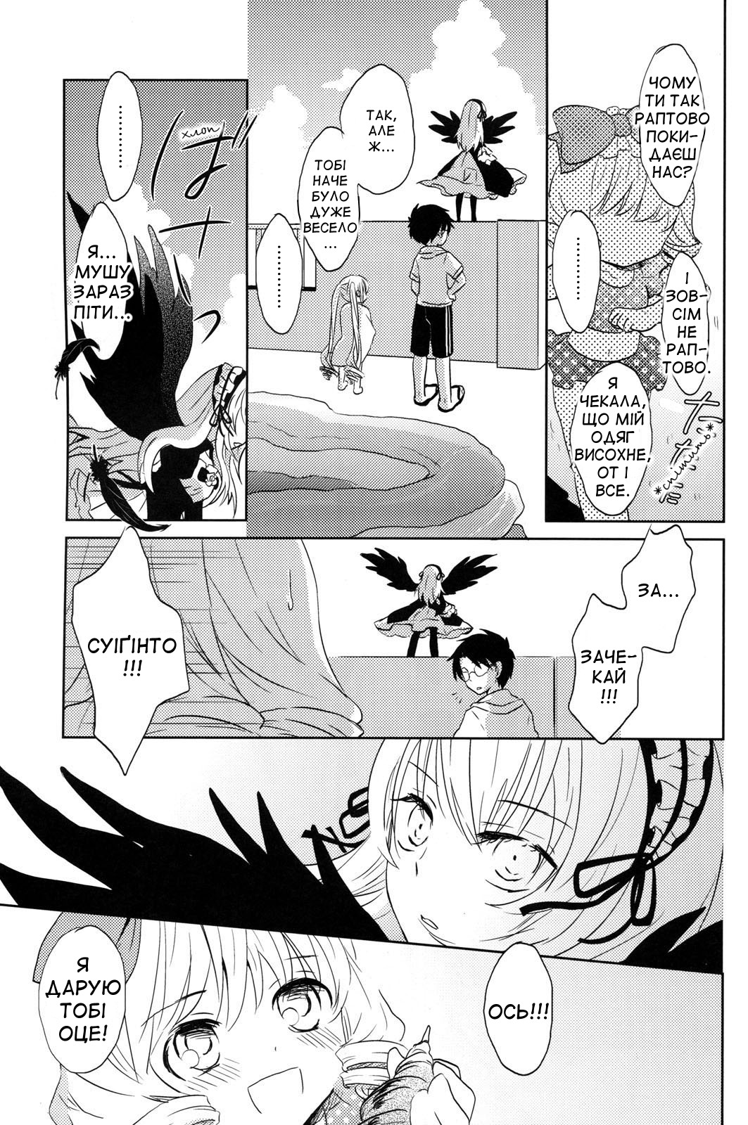 ... comic doujinshi doujinshi_#7 flying greyscale image monochrome multiple multiple_girls reiuji_utsuho short_hair spoken_ellipsis wings