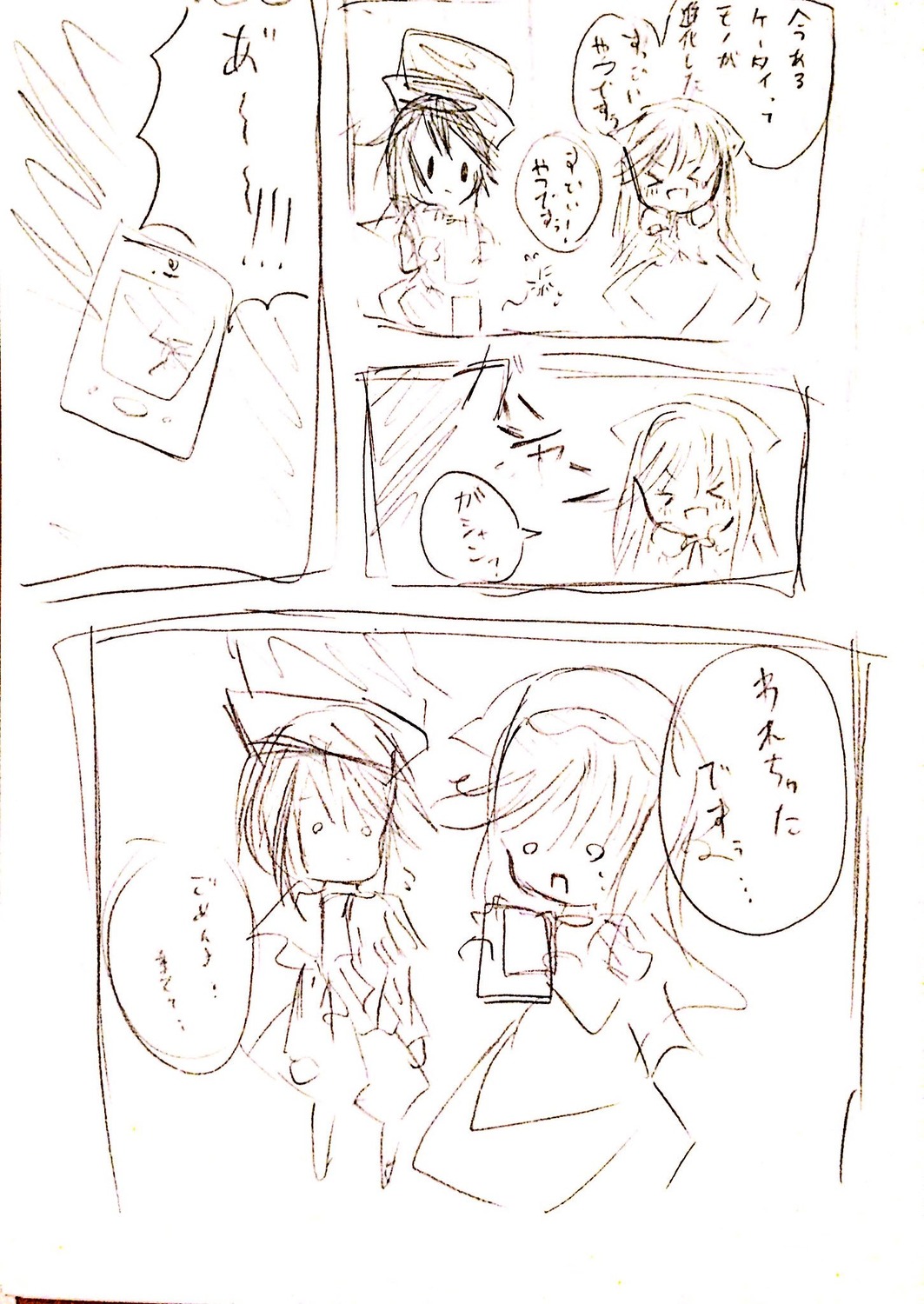 2girls closed_eyes comic hat image military military_uniform monochrome multiple_girls pair peaked_cap rain short_hair sketch souseiseki suiseiseki uniform