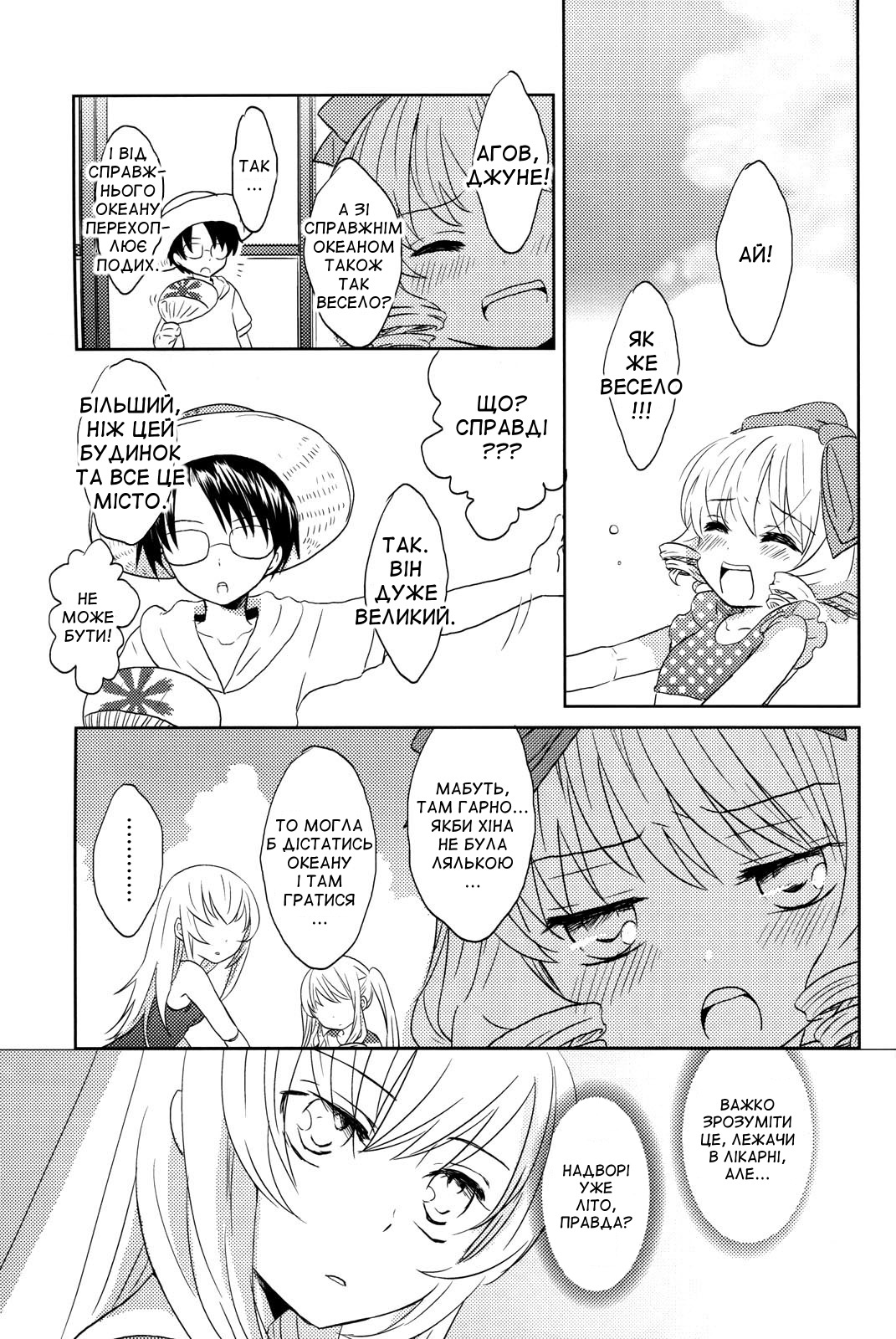 ... 1boy comic doujinshi doujinshi_#7 dress english_text glasses greyscale image monochrome multiple open_mouth possible_duplicate