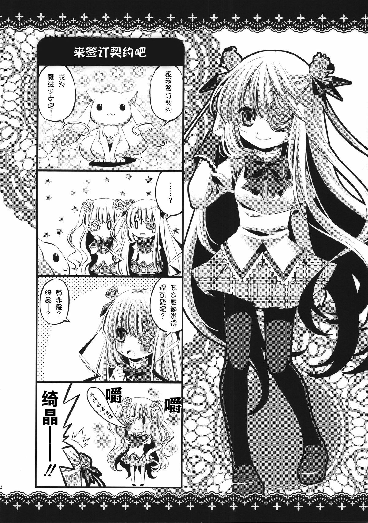 ... 4koma bow cat comic doujinshi doujinshi_#3 eyepatch greyscale image long_hair monochrome multiple multiple_girls plaid ribbon school_uniform smile speech_bubble