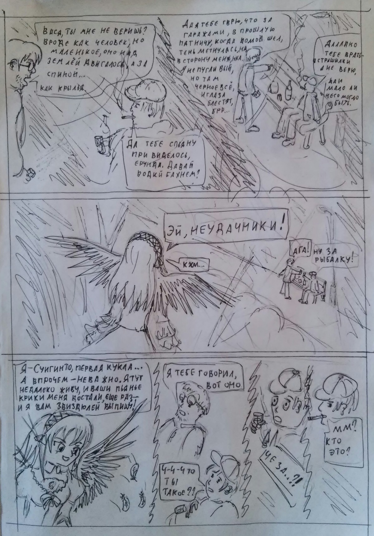 comic image monochrome sketch solo suigintou wings