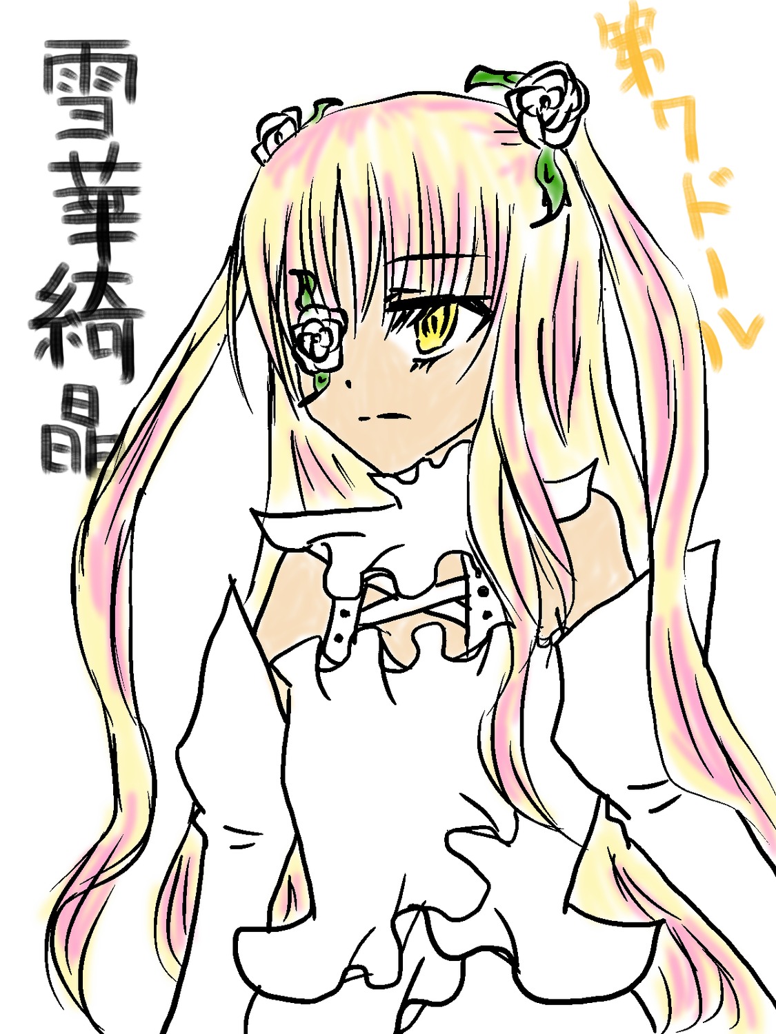 1girl bangs bare_shoulders blonde_hair detached_sleeves dress eyepatch flower frills hair_flower hair_ornament image kirakishou long_hair long_sleeves looking_at_viewer rose simple_background solo upper_body veil very_long_hair white_background white_flower white_rose yellow_eyes