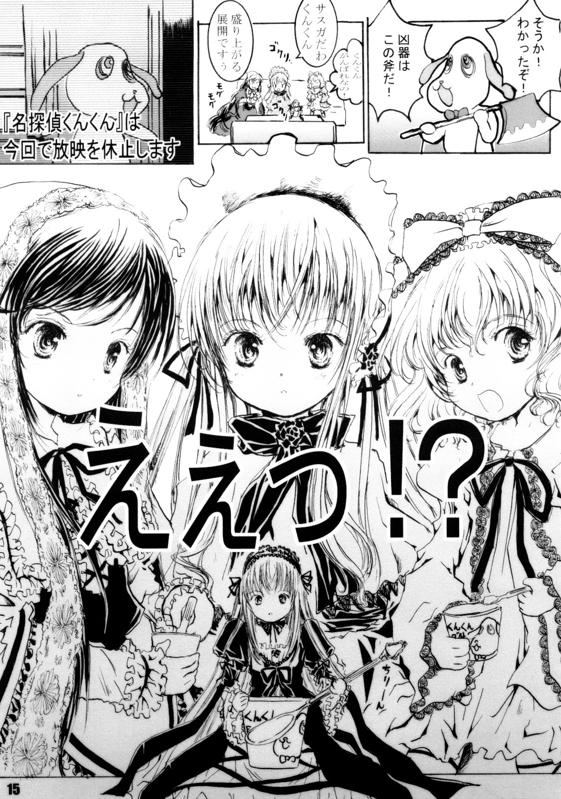 1-1 blush bonnet chibi doujinshi doujinshi_#146 dress frills greyscale hairband hat image long_hair monochrome multiple multiple_girls open_mouth ribbon suigintou suiseiseki wings