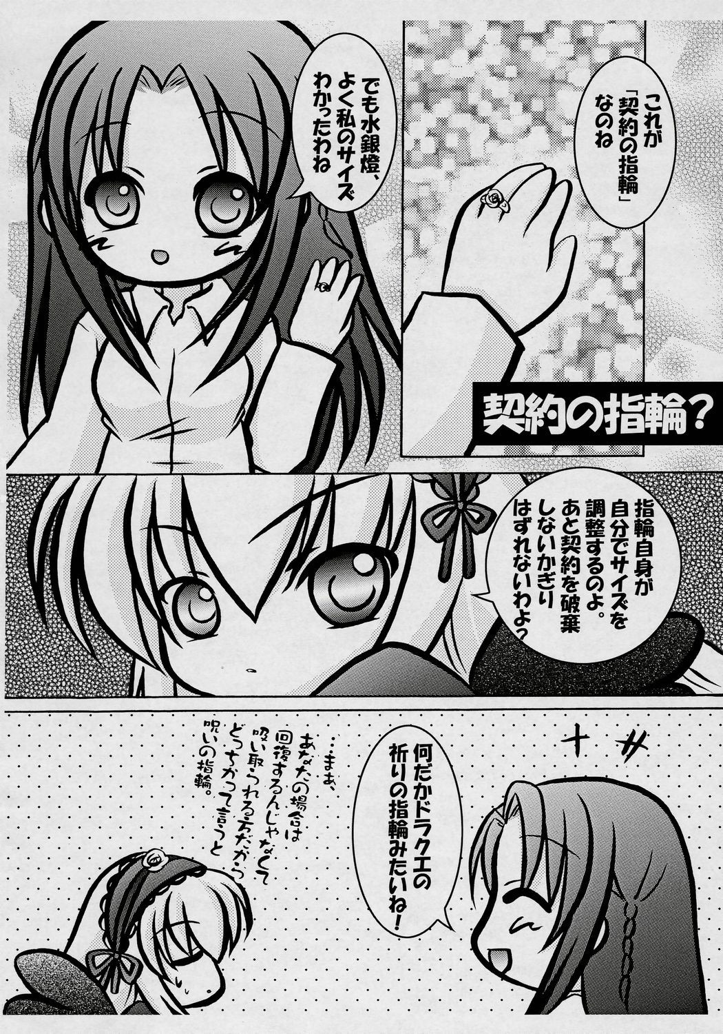 blush braid comic doujinshi doujinshi_#136 greyscale image jewelry long_hair monochrome multiple multiple_girls ring