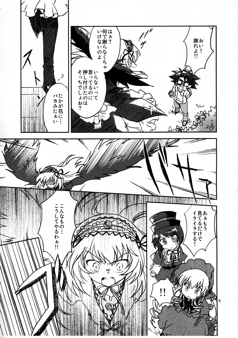 2girls 3girls alice_margatroid bow comic doujinshi doujinshi_#100 dress greyscale hat image monochrome multiple multiple_girls short_hair
