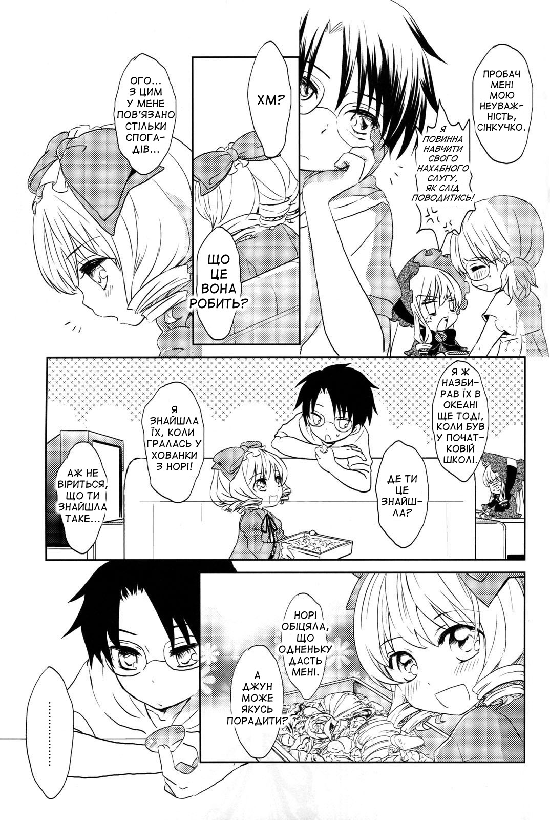 1boy 1girl adjusting_eyewear apron bespectacled bow chinese_text comic doujinshi doujinshi_#7 dress english_text eyebrows_visible_through_hair glasses greyscale hair_bow image monochrome multiple open_mouth possible_duplicate semi-rimless_eyewear under-rim_eyewear web_address