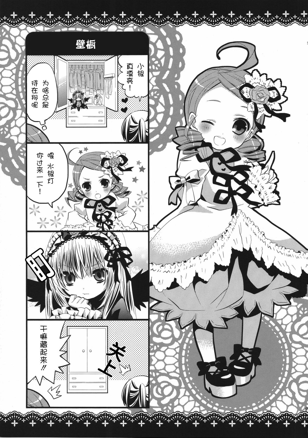 2girls :d ;d ahoge blush comic doujinshi doujinshi_#3 dress flower greyscale hair_flower hair_ornament hairband image long_sleeves monochrome multiple multiple_girls one_eye_closed open_mouth smile