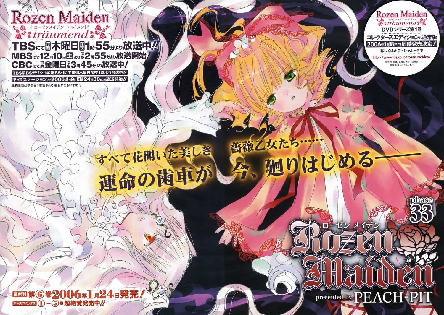 3girls blonde_hair blush bow dress drill_hair frilled_dress frills green_eyes hina_ichigo hinaichigo image kirakishou long_hair long_sleeves magazine_cover multiple_girls pair pink_bow red_eyes silver_hair text_focus very_long_hair white_dress