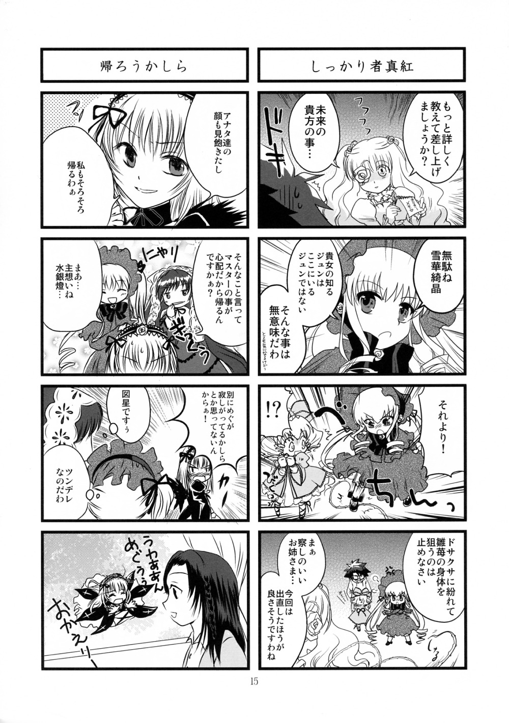 1boy 4koma blush comic doujinshi doujinshi_#88 greyscale hairband image lolita_fashion monochrome multiple multiple_4koma multiple_girls ribbon smile