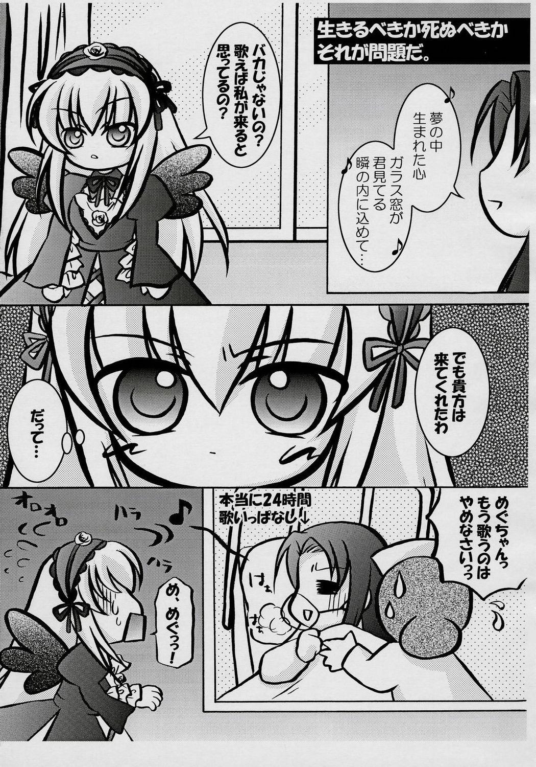 2girls ? blush comic doujinshi doujinshi_#137 dress greyscale hairband image lolita_fashion lolita_hairband long_hair long_sleeves monochrome multiple multiple_girls ribbon rose shinku siblings suigintou talking wings