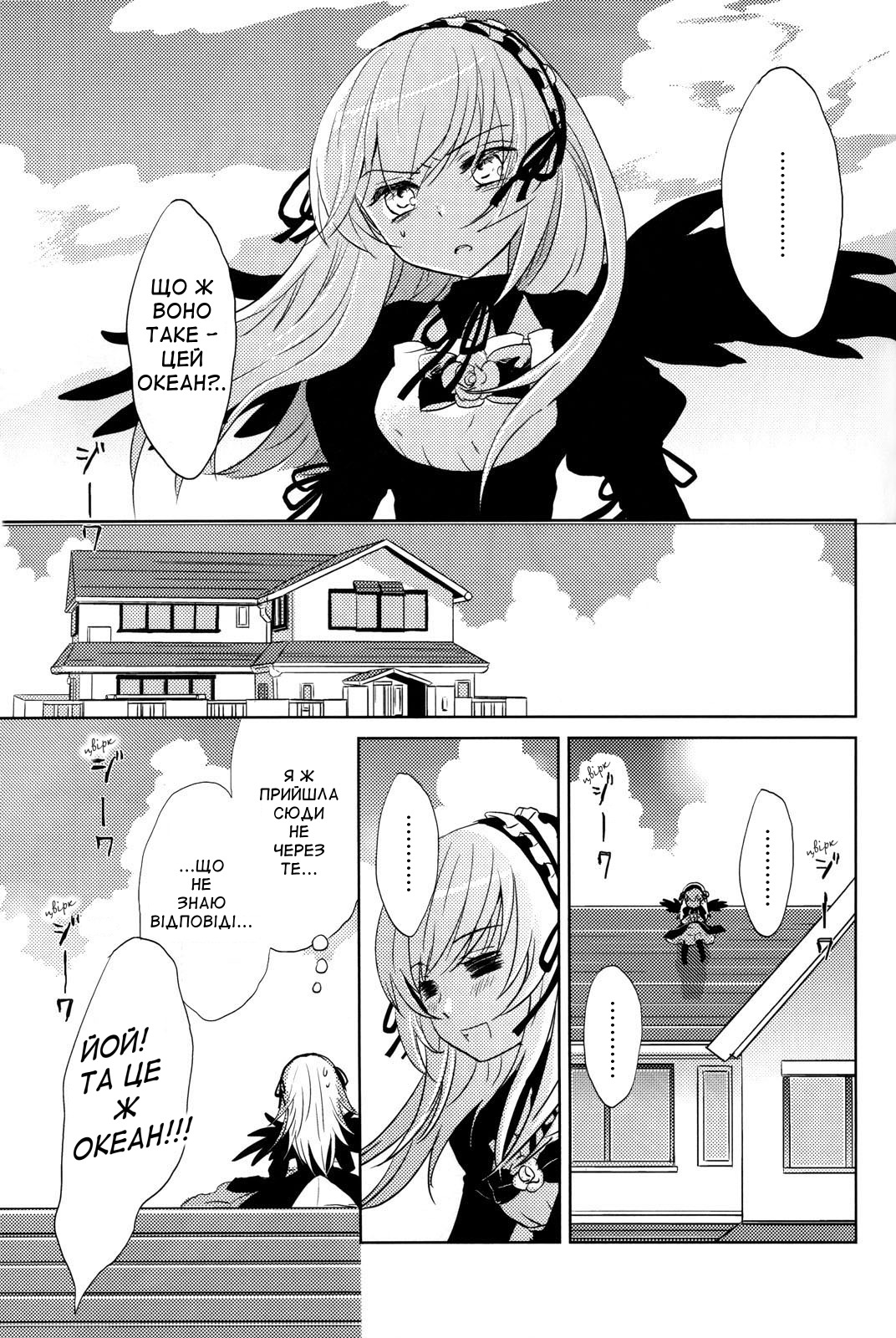... 1girl blush cloud comic doujinshi doujinshi_#7 greyscale image long_hair monochrome multiple sky spoken_ellipsis wings