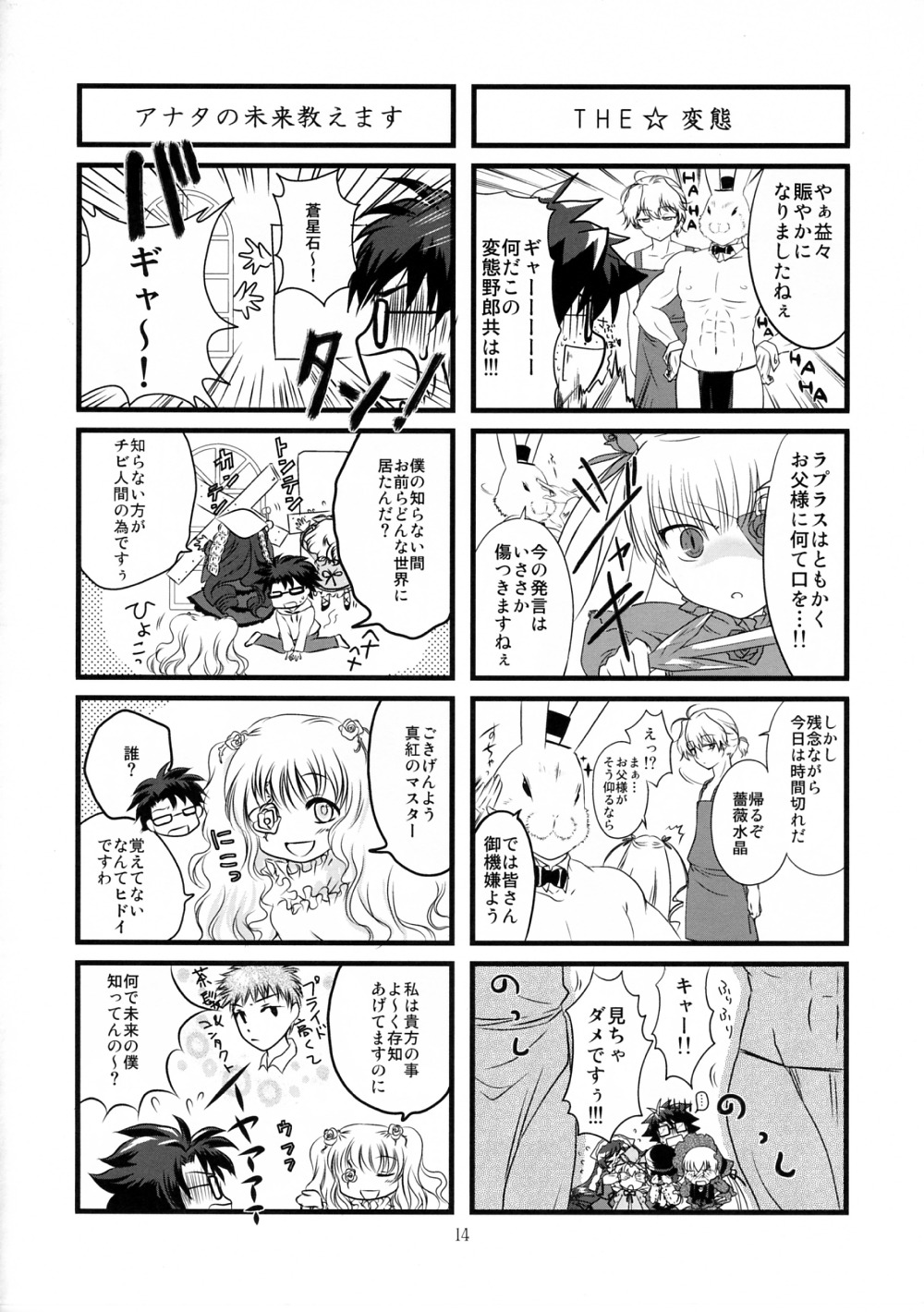 1boy 4koma ? blush chinese_text comic doujinshi doujinshi_#88 greyscale image monochrome multiple multiple_4koma multiple_girls musical_note open_mouth speech_bubble talking