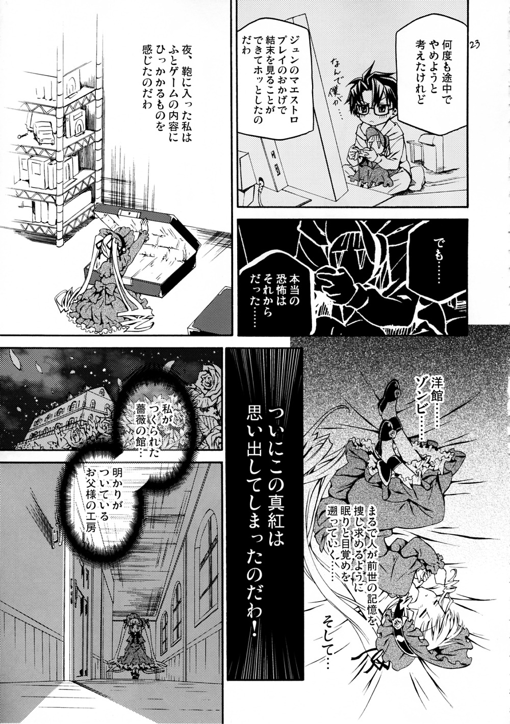 animal_ears comic doujinshi doujinshi_#96 greyscale hat image long_hair monochrome multiple multiple_girls
