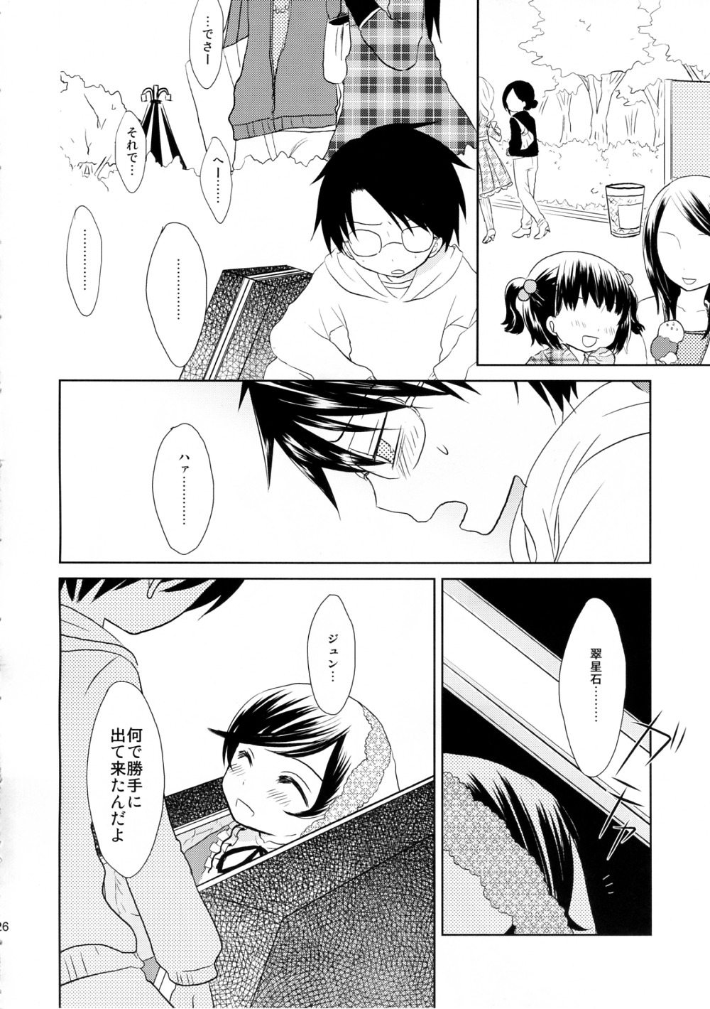 ... 1-3 1boy 1girl blush comic doujinshi doujinshi_#1 glasses greyscale image monochrome multiple multiple_girls plaid twintails