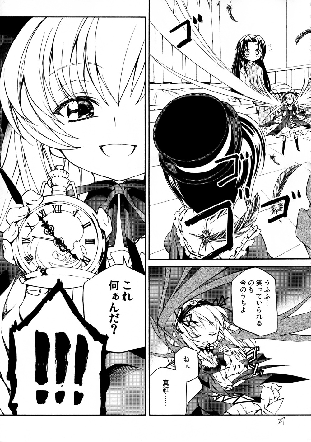 2girls comic doujinshi doujinshi_#96 dress greyscale hairband image long_hair monochrome multiple multiple_girls smile wings