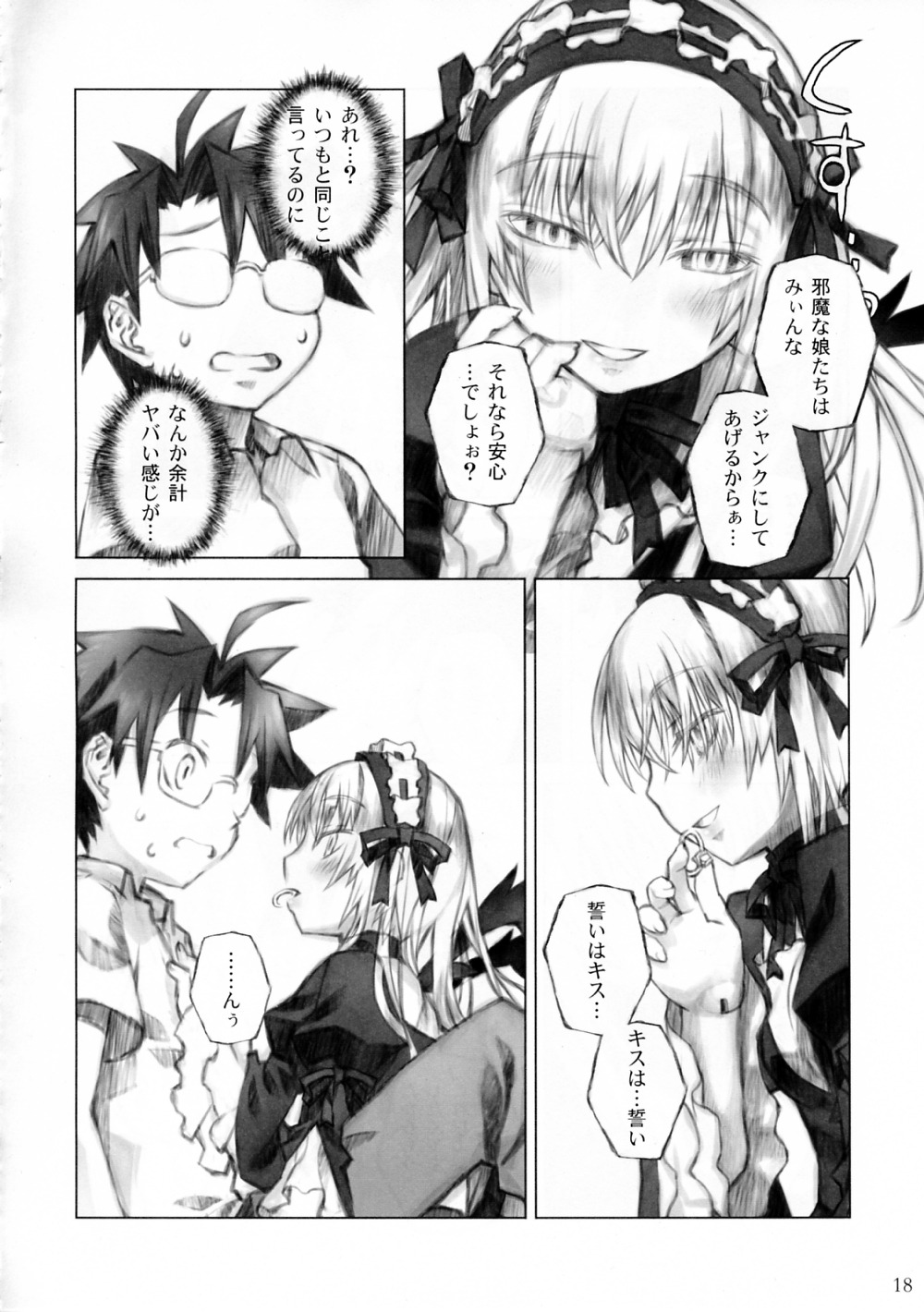 1boy 1girl blush comic doujinshi doujinshi_#86 dress frills fujimaru_ritsuka_(male) glasses greyscale hairband image long_sleeves looking_at_another monochrome multiple smile