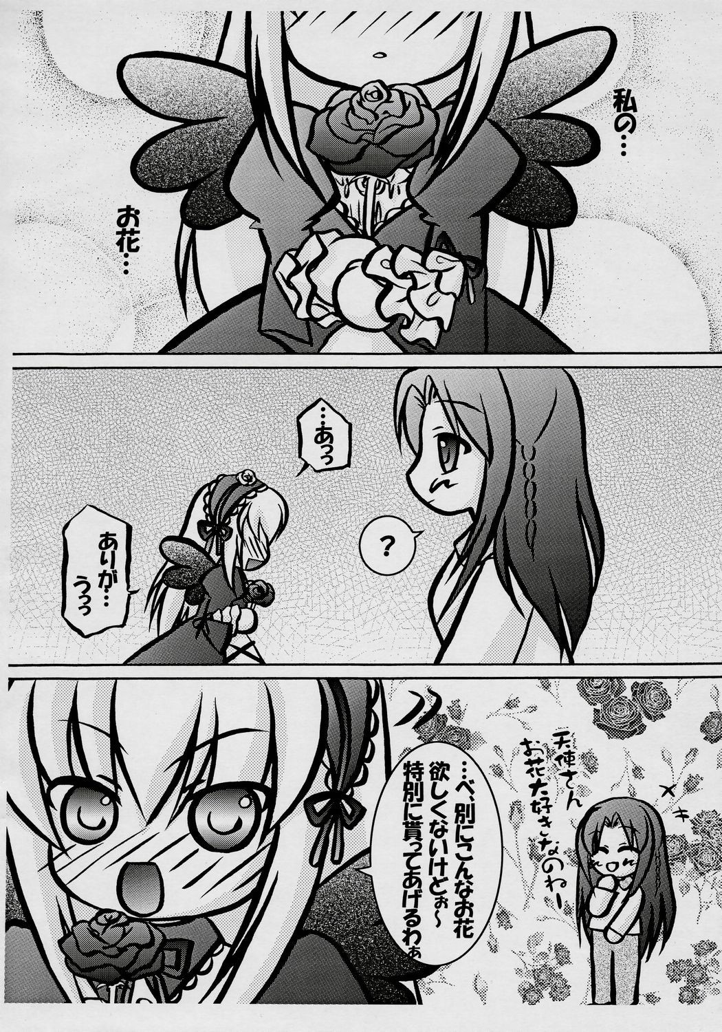 2girls ? blush bonnet comic doujinshi doujinshi_#134 eighth_note flower glasses greyscale hairband image lolita_hairband long_hair monochrome multiple multiple_girls musical_note rose shinku spoken_question_mark suigintou wings