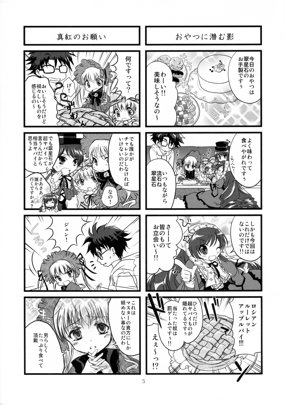 1boy 4koma comic doujinshi doujinshi_#88 dress greyscale image monochrome multiple multiple_4koma multiple_boys multiple_girls open_mouth talking twintails upper_body