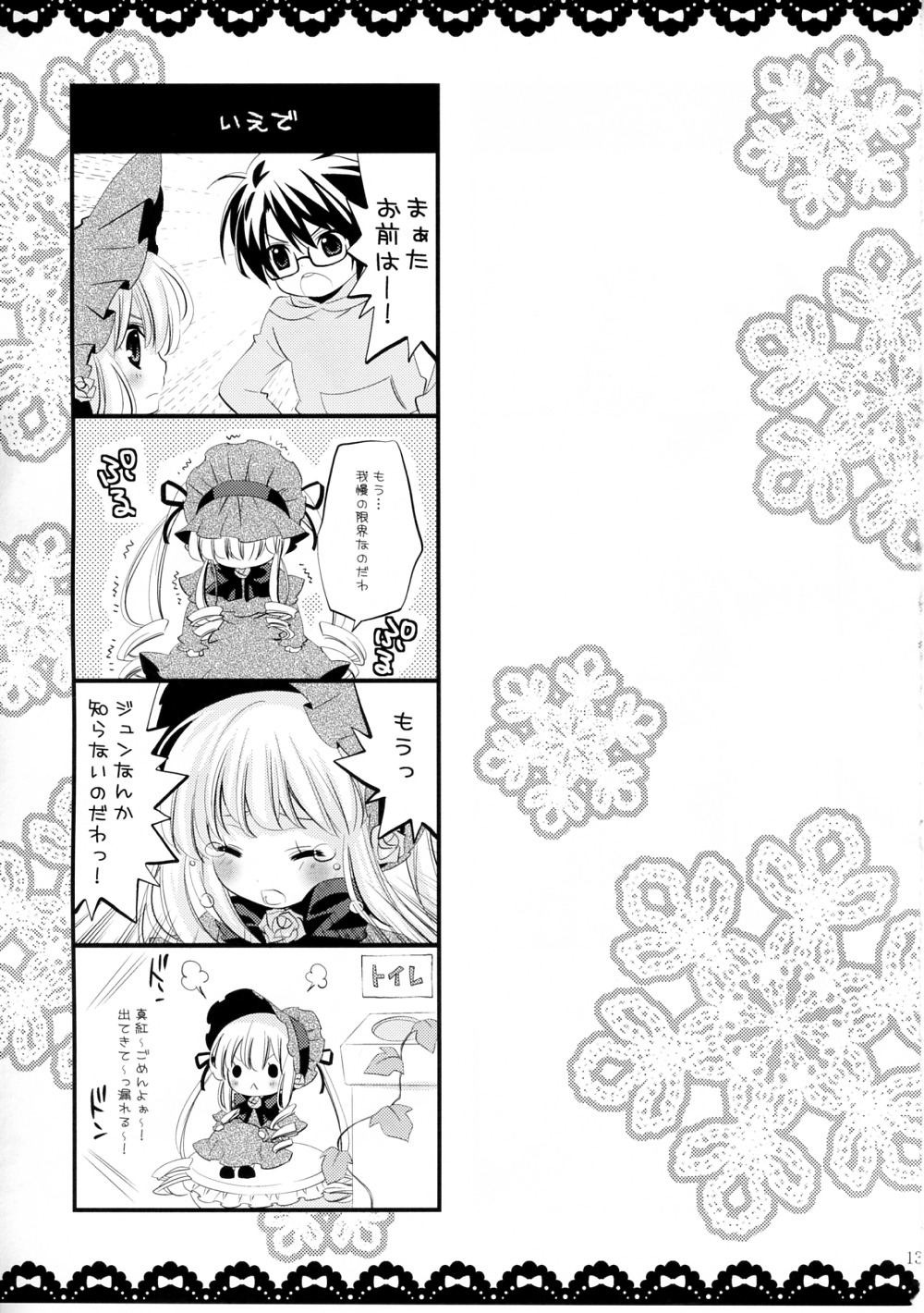 1boy 1girl blush closed_eyes comic doujinshi doujinshi_#97 dress glasses greyscale hat hinanawi_tenshi image long_hair monochrome multiple