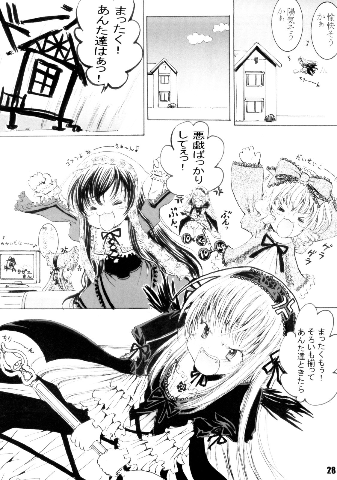 1-1 blush chibi comic doujinshi doujinshi_#146 dress greyscale image long_hair monochrome multiple multiple_girls suigintou wings