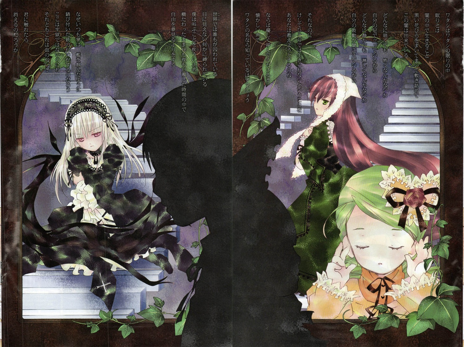 3girls brown_hair closed_eyes dress flower frills green_eyes green_hair hairband image long_hair long_sleeves looking_at_viewer multiple_girls pair plant red_eyes ribbon rose suigintou suiseiseki very_long_hair vines wings