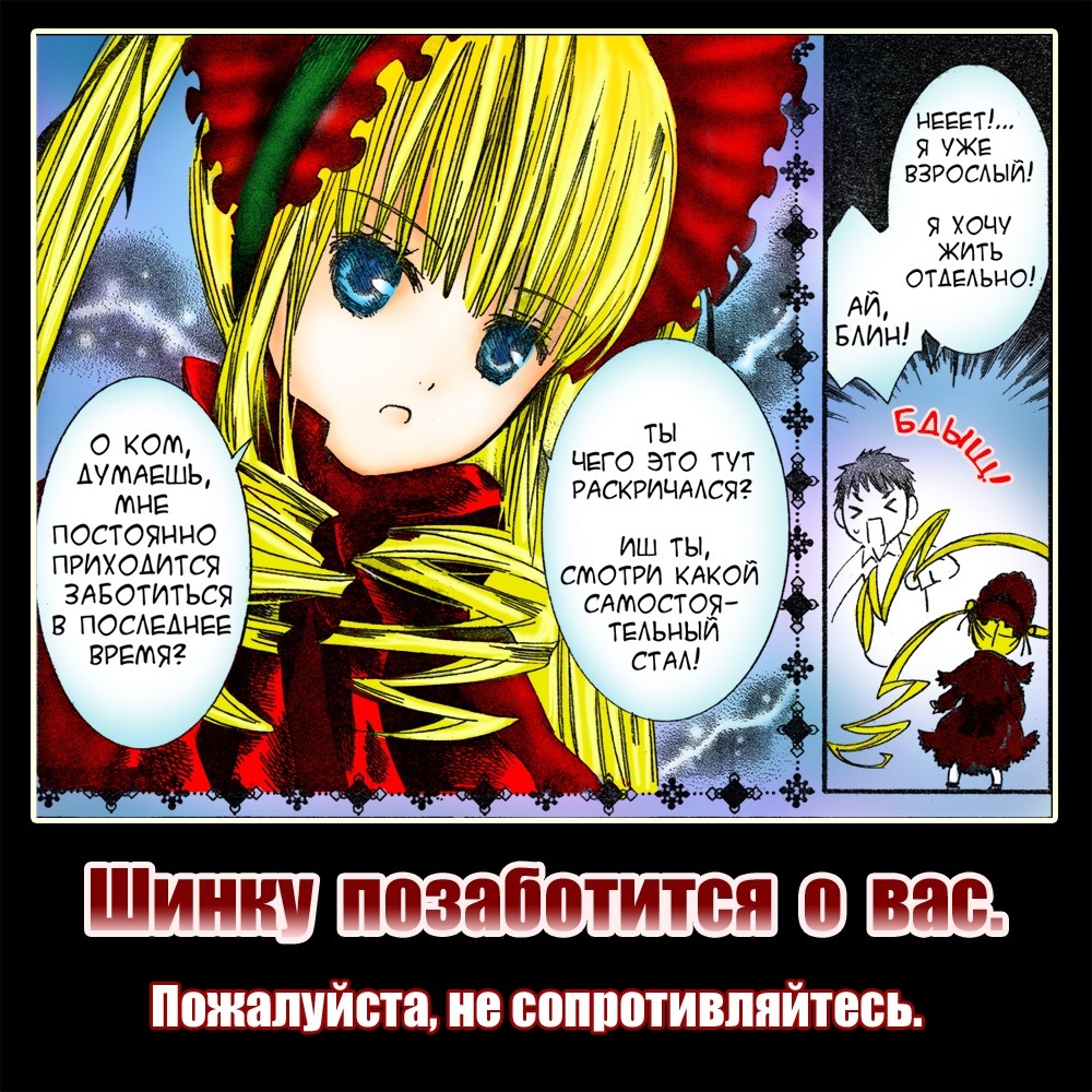 1boy 1girl blonde_hair blue_eyes bonnet comic drill_hair english_text engrish_text flower image ranguage shinku solo