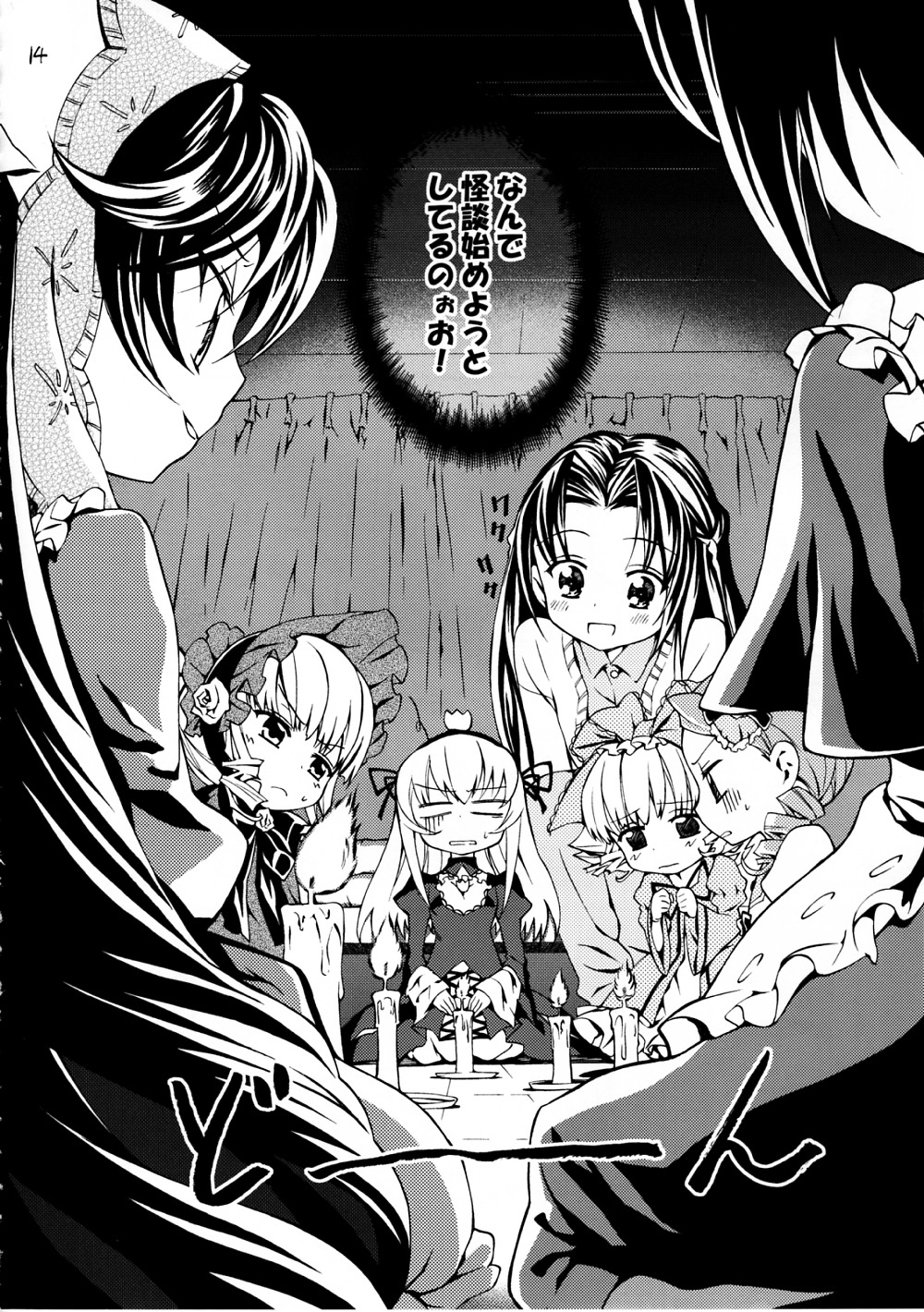 6+girls blush bow closed_eyes doujinshi doujinshi_#96 dress frills greyscale hat image long_hair monochrome multiple multiple_girls sitting sleeping