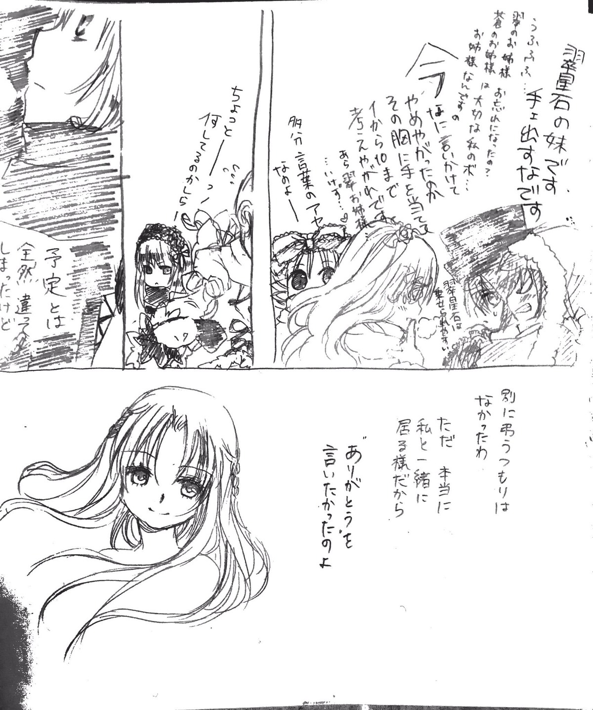 blush comic greyscale hair_ornament image long_hair monochrome multiple multiple_girls smile tagme