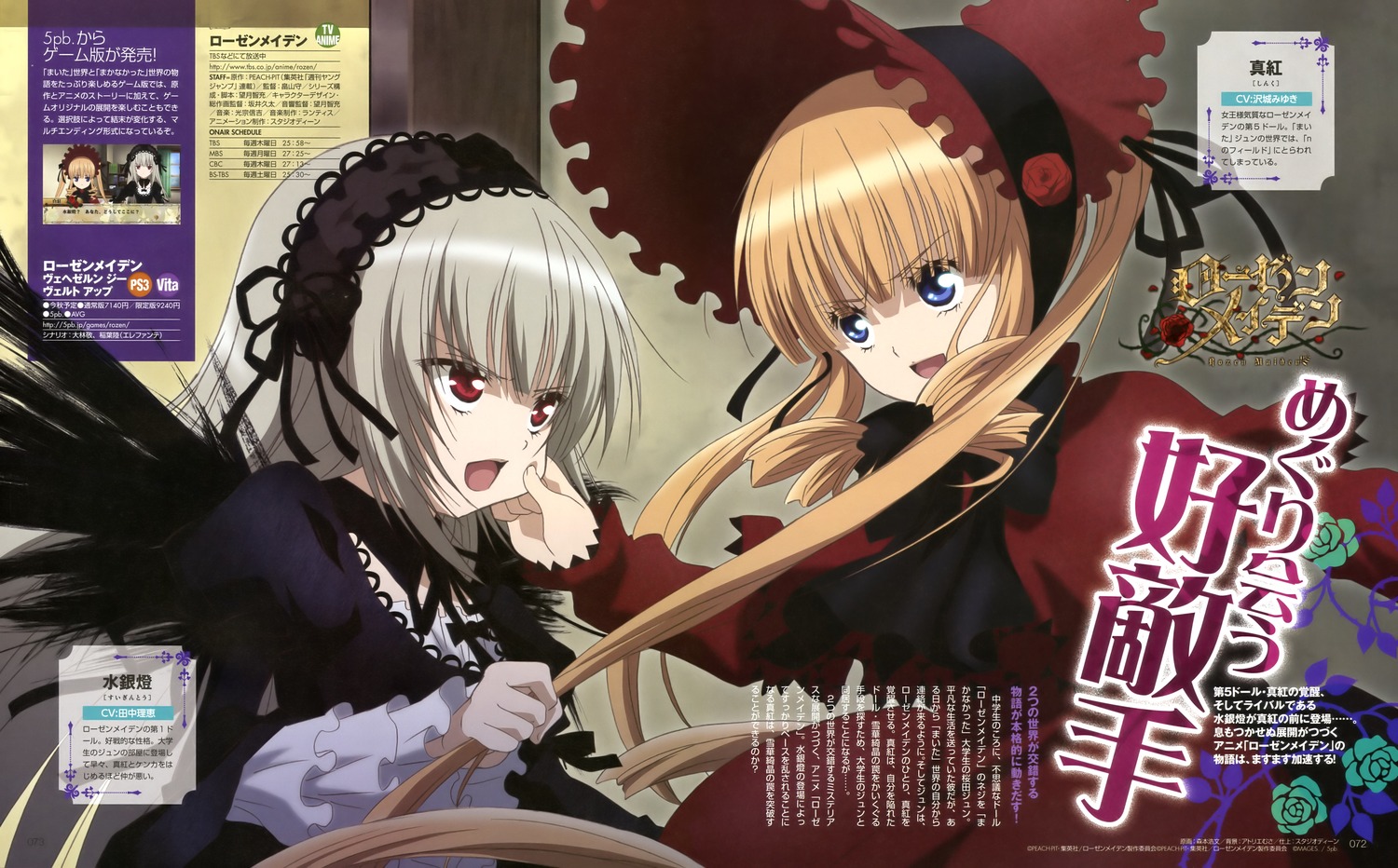 2girls absurdres angry auto_tagged bangs black_wings blonde_hair blue_eyes bonnet bow cheek_pinching dress drill_hair feathered_wings flower frills gothic_lolita grabbing_another's_hair hairband highres image lolita_fashion lolita_hairband long_hair long_sleeves morimoto_hirofumi multiple_girls official_art open_mouth pair pinching red_eyes rose rozen_maiden scan shinku silver_hair suigintou translation_request twintails wings