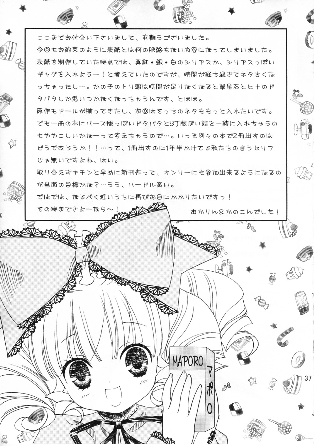 1girl bow doujinshi doujinshi_#89 food fruit greyscale hair_bow image long_hair monochrome multiple ribbon star_(symbol)