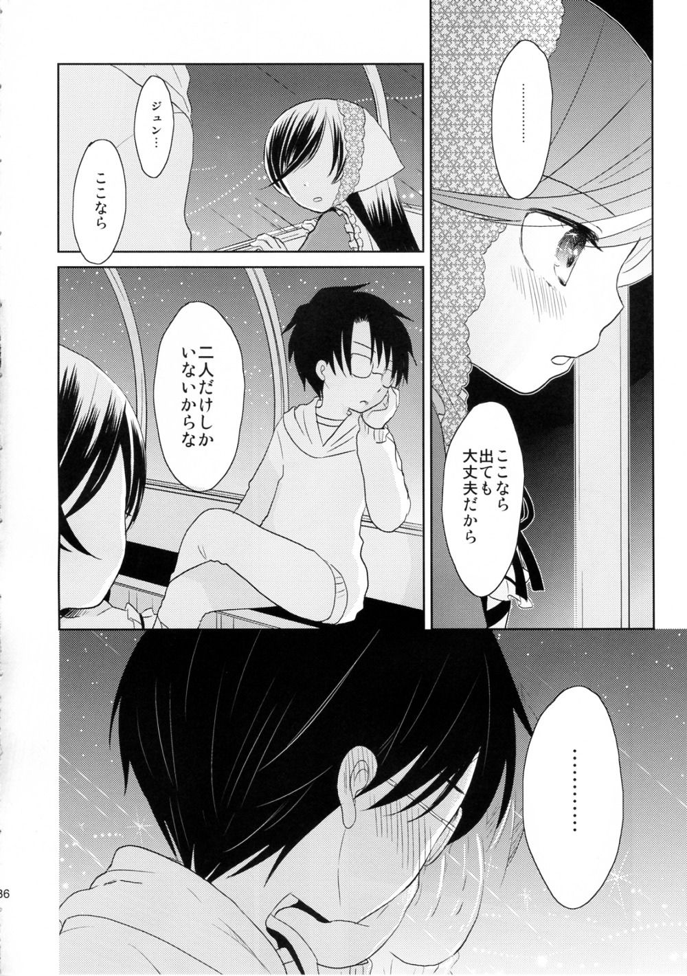 ... 1-3 1boy 1girl blush comic doujinshi doujinshi_#1 greyscale hood image monochrome multiple rain sitting spoken_ellipsis
