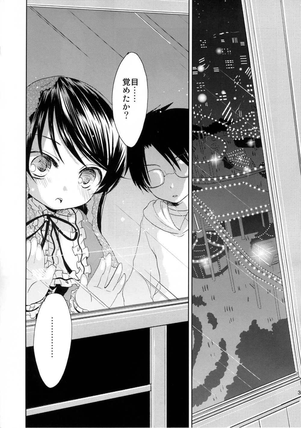 ... 1-3 1boy 1girl blush building close-up comic doujinshi doujinshi_#1 frills glasses greyscale ground_vehicle image monochrome multiple night night_sky outdoors sky spoken_ellipsis