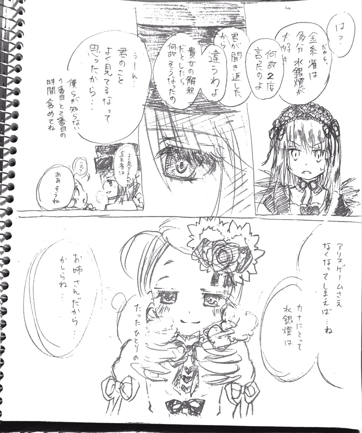 blush comic dress flower greyscale hairband image lolita_hairband long_hair monochrome multiple multiple_girls smile suigintou tagme