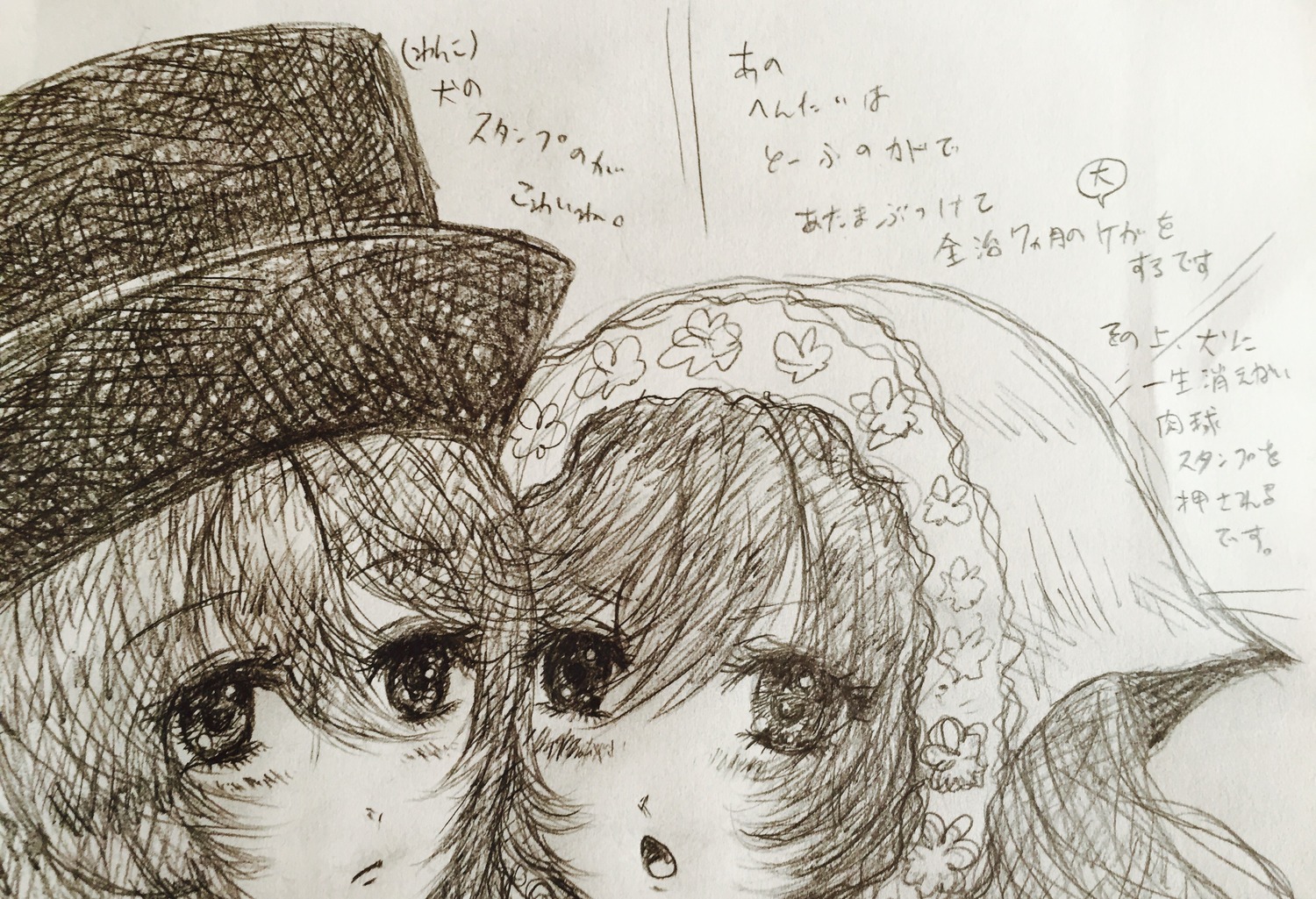 2girls eyebrows_visible_through_hair hat image looking_at_viewer monochrome multiple_girls pair sketch souseiseki suiseiseki