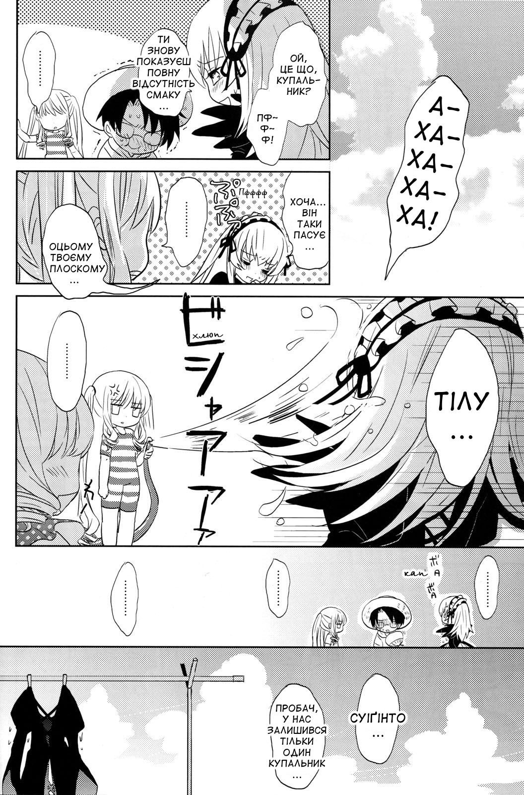 ... cloud comic doujinshi doujinshi_#7 greyscale hat image kishin_sagume monochrome multiple multiple_girls short_hair sky spoken_ellipsis striped
