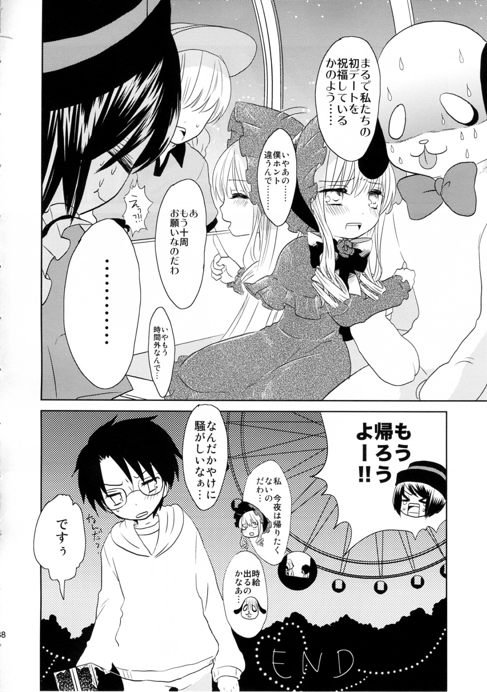 ... 1-3 blush bow comic doujinshi doujinshi_#1 dress glasses greyscale hat image monochrome multiple multiple_boys multiple_girls spoken_ellipsis