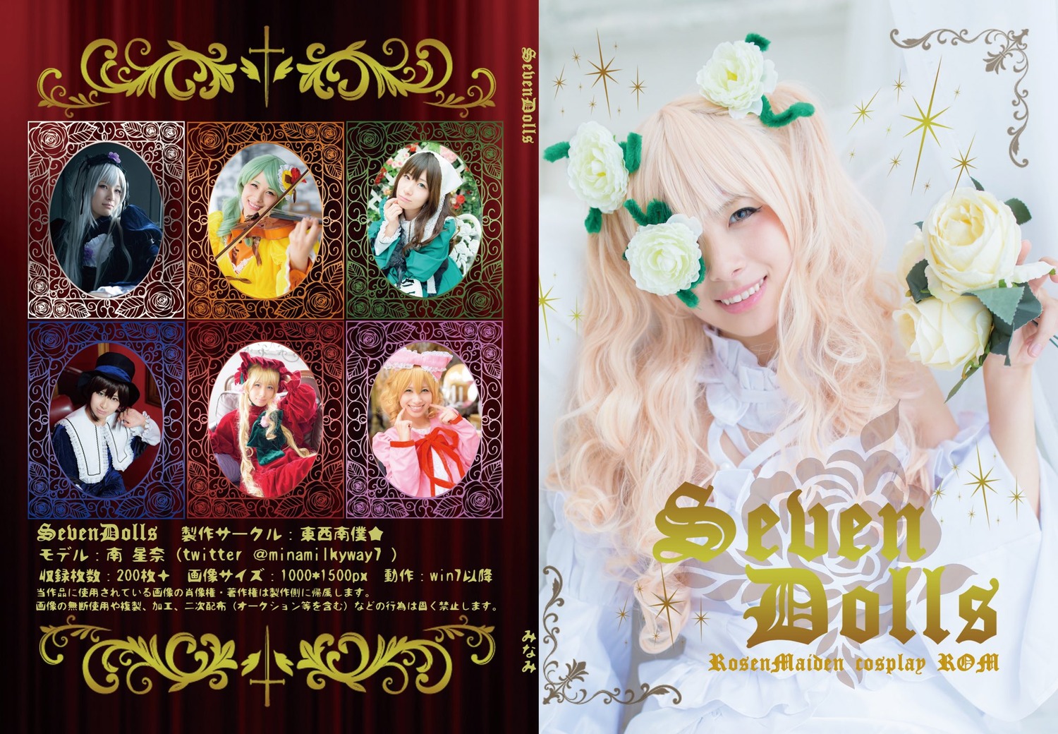 blonde_hair blue_eyes dress flower hair_flower hair_ornament hair_over_one_eye long_hair multiple_cosplay multiple_girls rose smile tagme veil white_flower white_hair white_rose