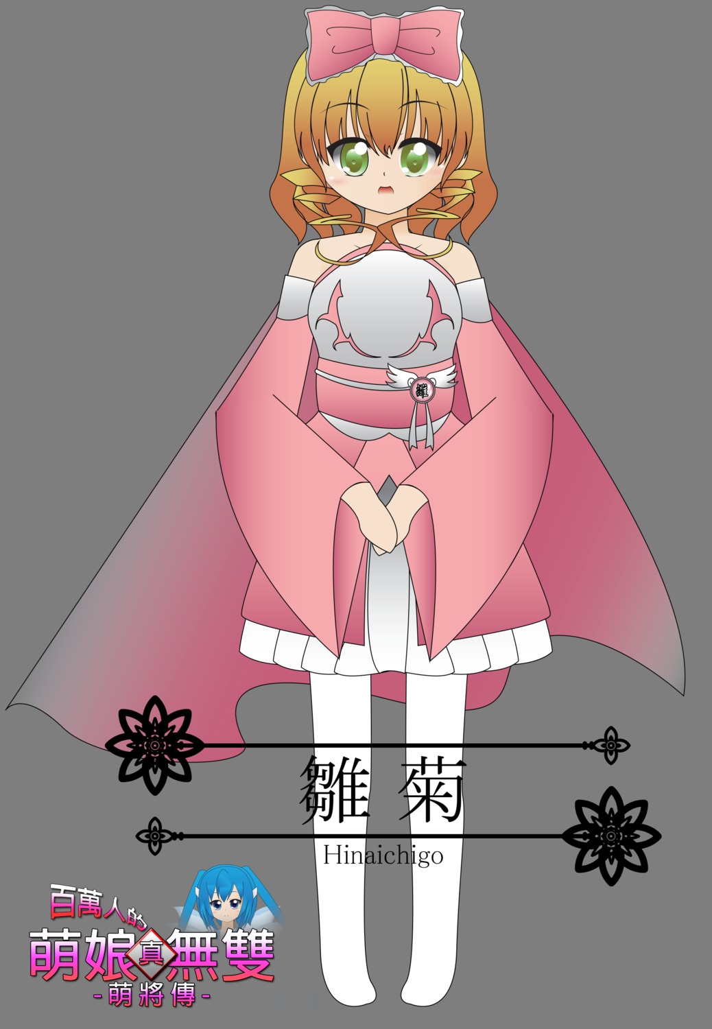 1girl bow detached_sleeves dress earrings full_body green_eyes hair_bow hinaichigo image jewelry long_hair pink_bow pink_dress solo thighhighs tongue transparent_background