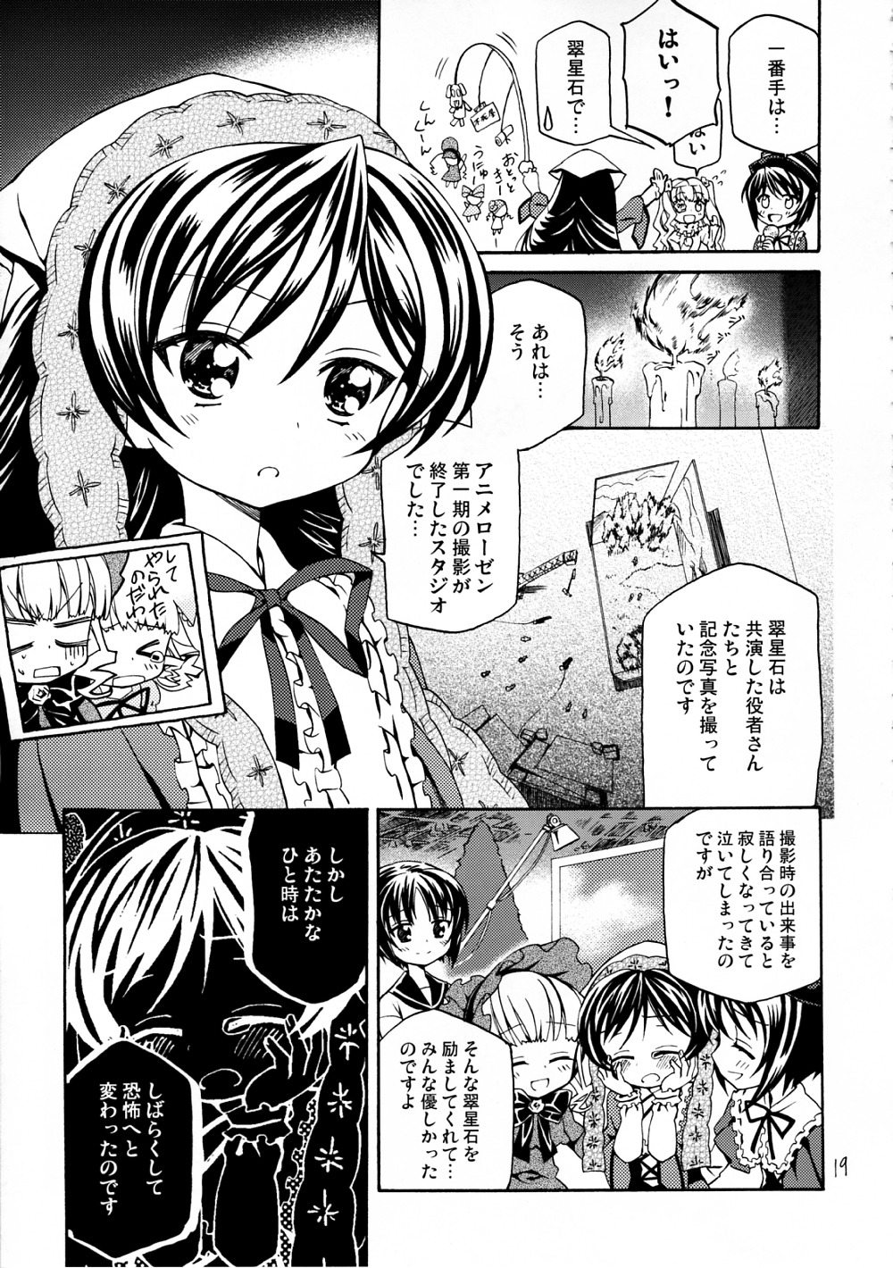 blush closed_eyes comic doujinshi doujinshi_#96 greyscale image long_hair monochrome multiple multiple_girls school_uniform