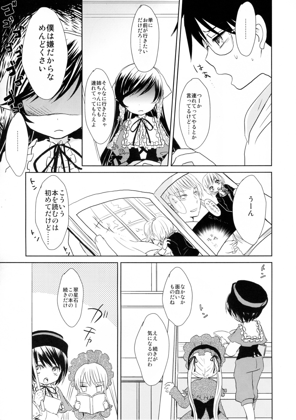 1-3 1boy blush comic doujinshi doujinshi_#1 dress glasses greyscale hat image maid monochrome multiple multiple_girls ribbon short_hair