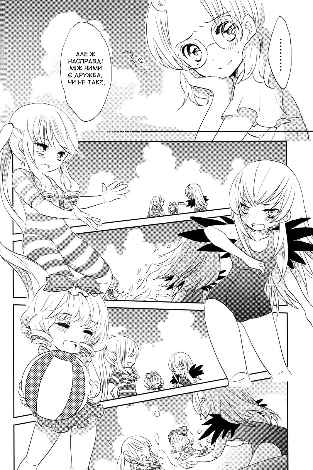 ... ball blush cloud comic doujinshi doujinshi_#7 glasses greyscale image long_hair monochrome multiple multiple_girls one-piece_swimsuit school_swimsuit sky smile spoken_ellipsis swimsuit