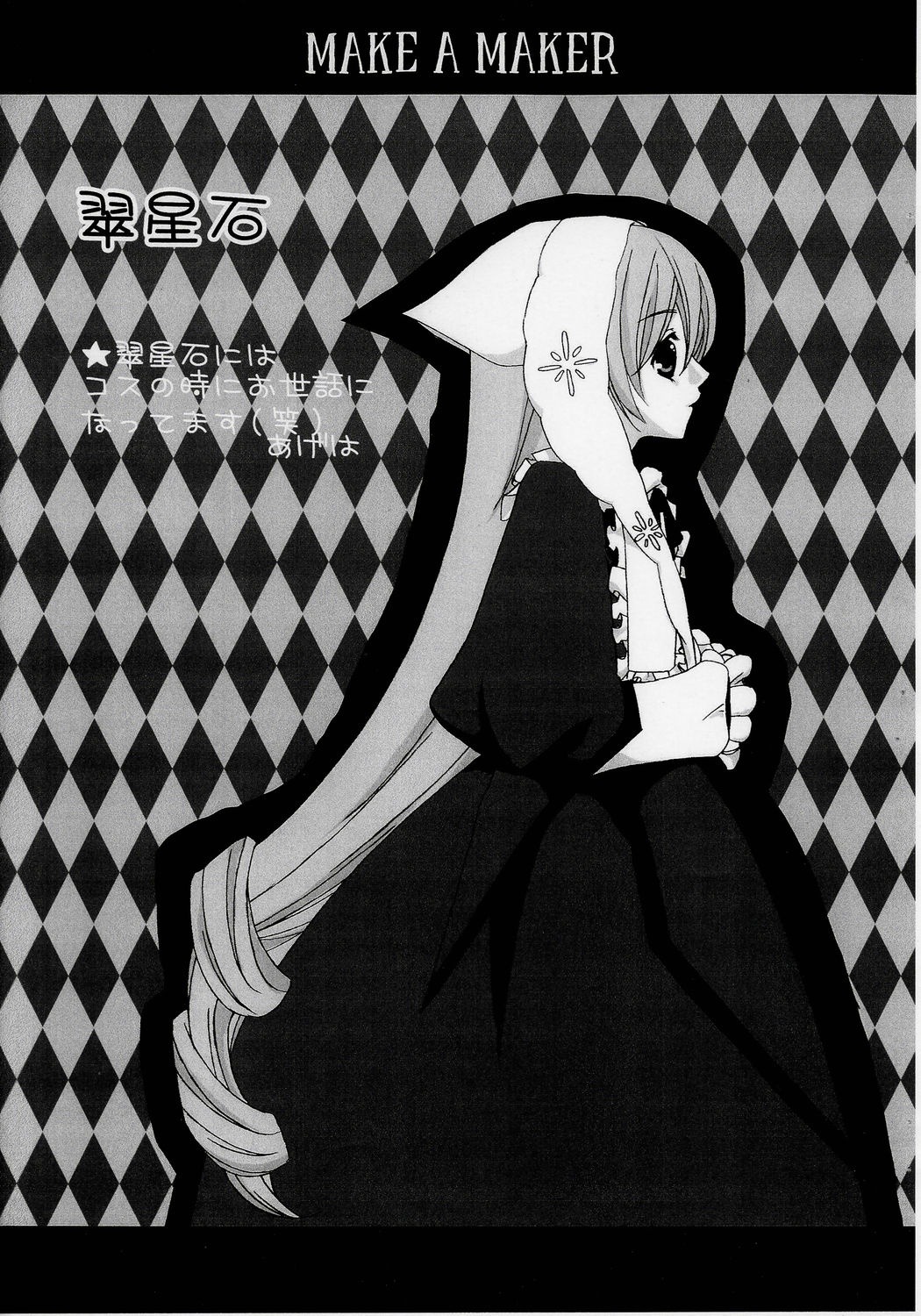 1girl argyle argyle_background argyle_legwear bath bathroom bathtub bishop_(chess) black_rock_shooter_(character) blanket board_game body_writing card cat_ears chair chart checkerboard_cookie checkered checkered_background checkered_floor checkered_kimono checkered_neckwear checkered_scarf checkered_shirt checkered_skirt cherry_blossoms chess_piece chibi_inset club_(shape) colorful company_name cookie copyright_name crosswalk curtains diamond_(gemstone) diamond_(shape) different_reflection expression_chart expressions female_saniwa_(touken_ranbu) fire flag flaming_eye floor flower gohei habit happy_halloween himekaidou_hatate holding_flag image jester_cap king_(chess) knight_(chess) limited_palette meiji_schoolgirl_uniform mirror monochrome moon motoori_kosuzu official_style on_floor ouma_kokichi pavement perspective pillar pixelated plaid_background race_queen reflection reflective_floor role_reversal rook_(chess) saniwa_(touken_ranbu) shide shimenawa shower_head solo stone_floor suiseiseki teardrop tile_floor tile_wall tiles traditional_media transparent_umbrella vanishing_point yagasuri