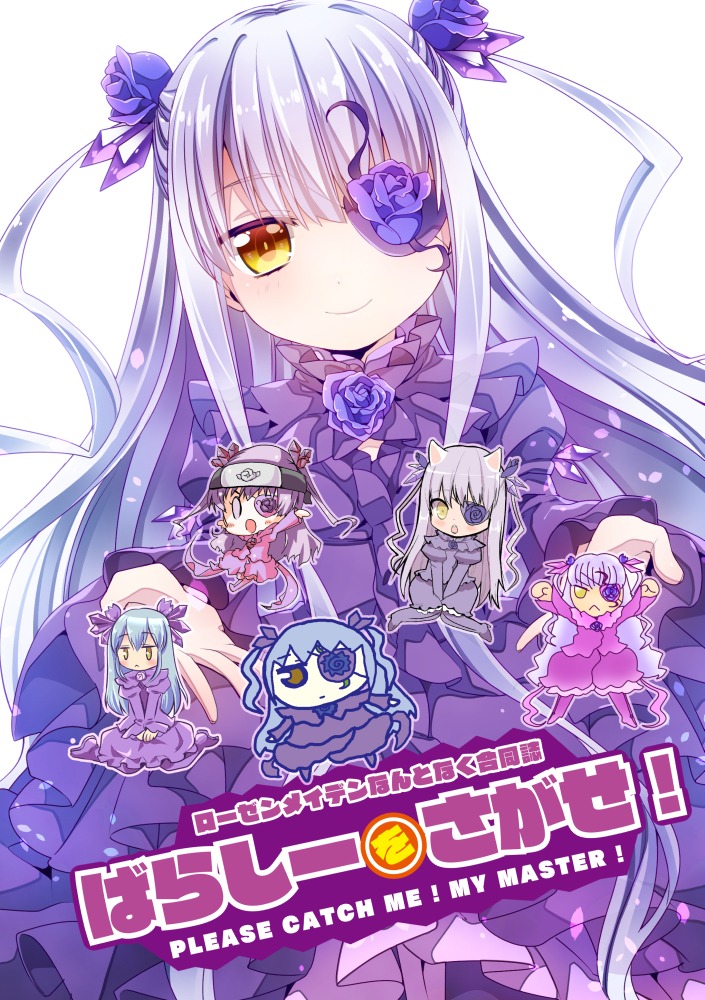 0_0 1girl 6+girls :< animal_ears barasuishou blank_stare blue_flower bow cat_ears chibi clenched_hands commentary_request dress expressionless eyebrows eyebrows_visible_through_hair eyepatch flower flower_eyepatch forehead_protector frilled_dress frills hair_flower hair_ornament hat head_tilt headband image jitome kemonomimi_mode long_hair long_sleeves looking_at_viewer moru multiple_girls purple_dress purple_flower purple_hair purple_rose rose rozen_maiden simple_background sitting smile solo two_side_up upper_body white_background yellow_eyes