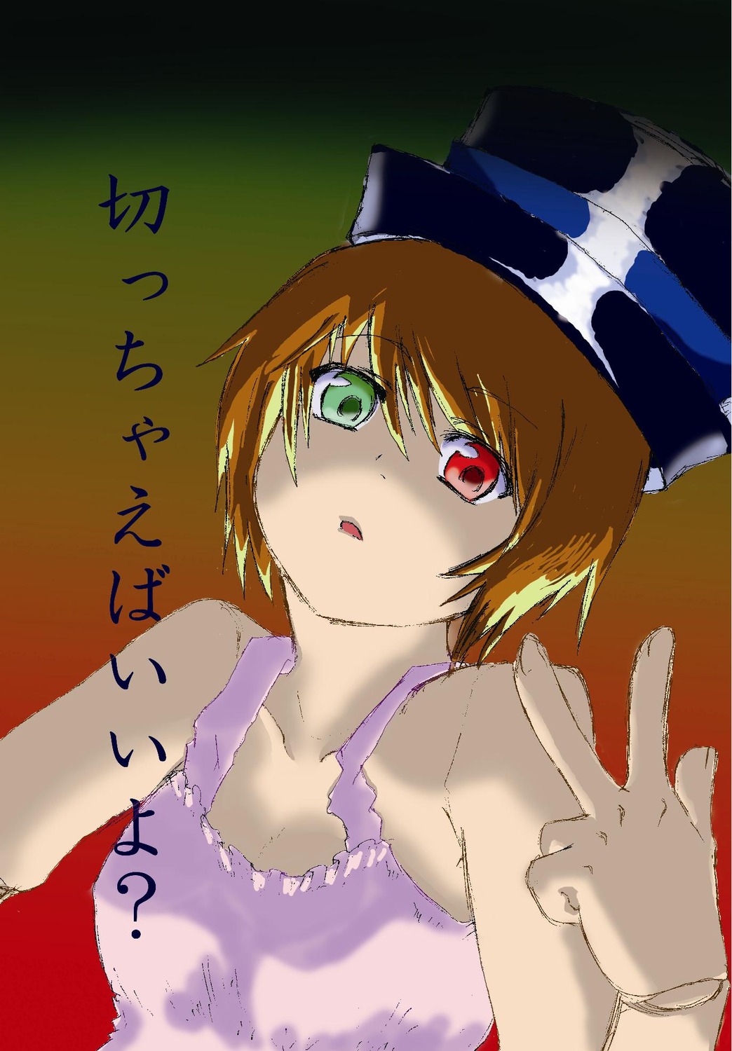 1girl :o bangs brown_hair collarbone green_eyes hat heterochromia image looking_at_viewer red_eyes short_hair solo souseiseki upper_body w
