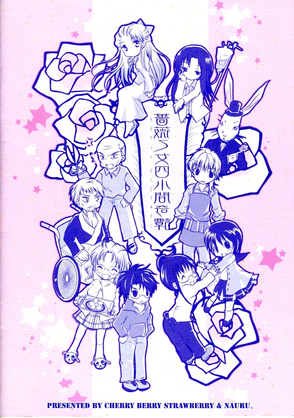 6+boys doujinshi doujinshi_#88 glasses image long_hair monochrome multiple multiple_boys multiple_girls purple_theme star_(symbol) twintails v