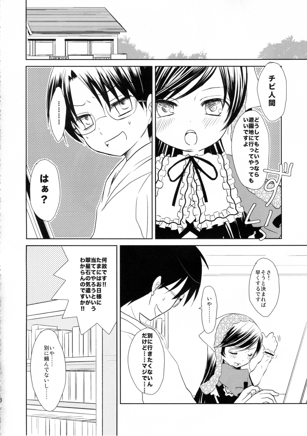 1-3 1boy 1girl blush closed_eyes comic doujinshi doujinshi_#1 frills glasses greyscale image long_hair monochrome multiple open_mouth