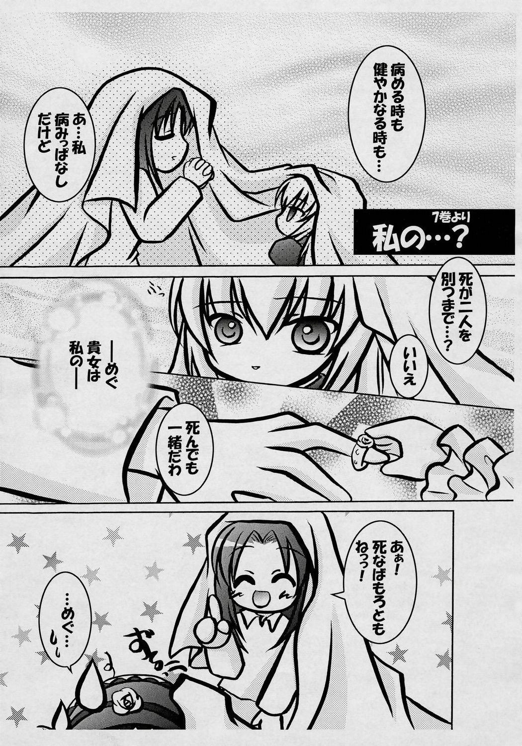 2girls akemi_homura blush comic doujinshi doujinshi_#136 greyscale hair_down hat image kaname_madoka long_hair monochrome multiple multiple_girls star_(symbol)