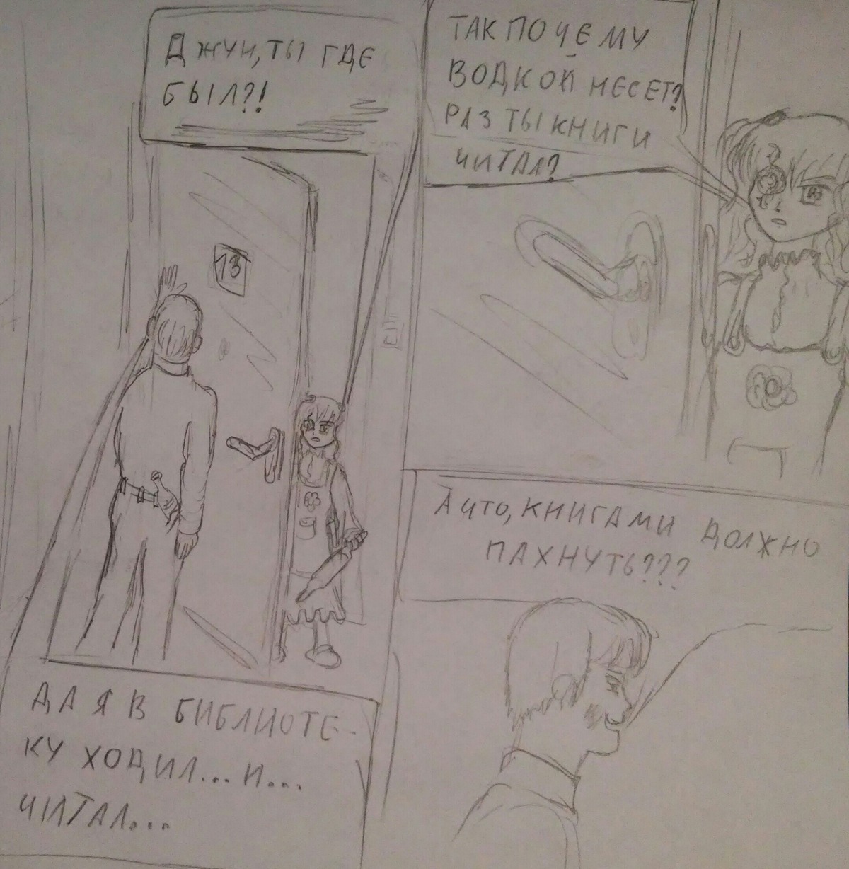 1girl english_text image monochrome multiple multiple_boys sketch standing tagme